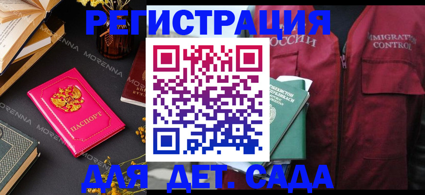 временная регистрация в Мыски