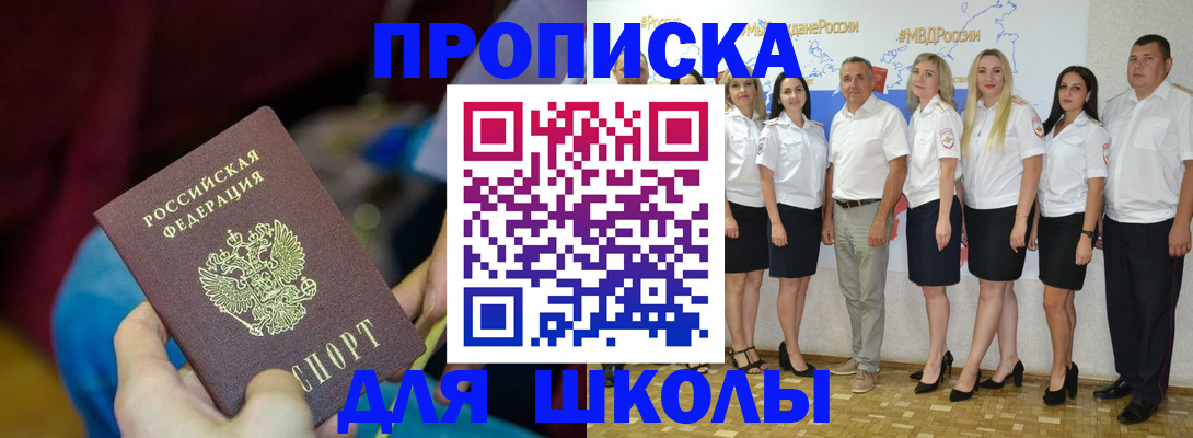 временная регистрация госуслуги в Мыски